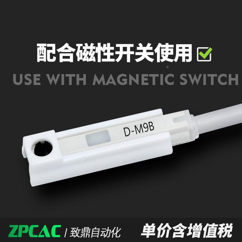 ZPCAC无杆气缸CDY1S10 15磁性开关卡子BMY3-016安装附件D-M9B专用