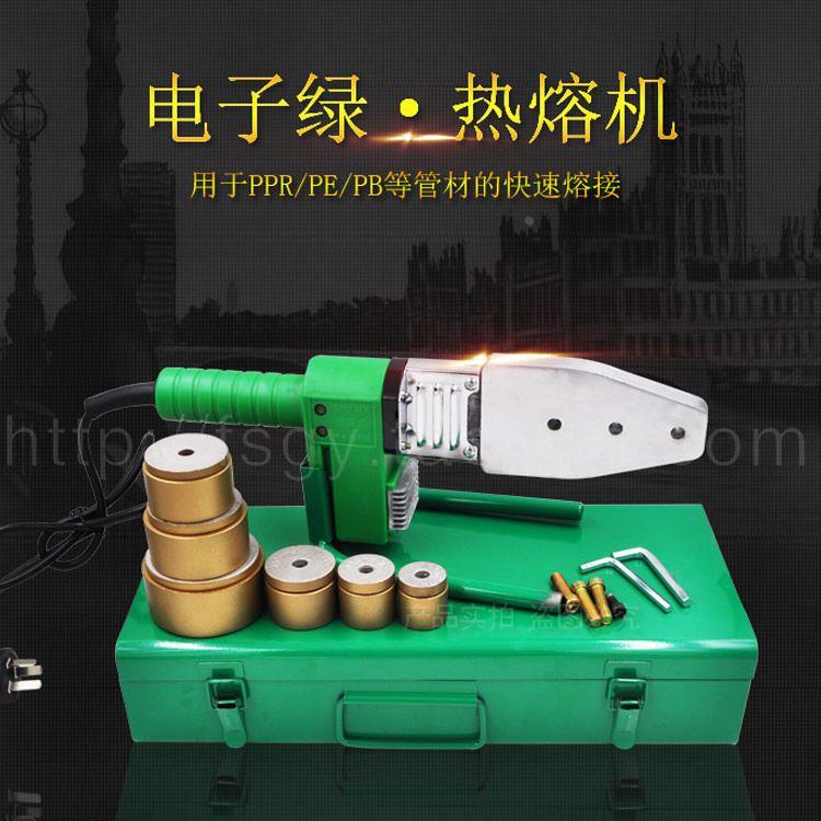 诚虹PPR热熔器 水管热熔机 模头PB PE20-32-63热合塑焊机热熔接器