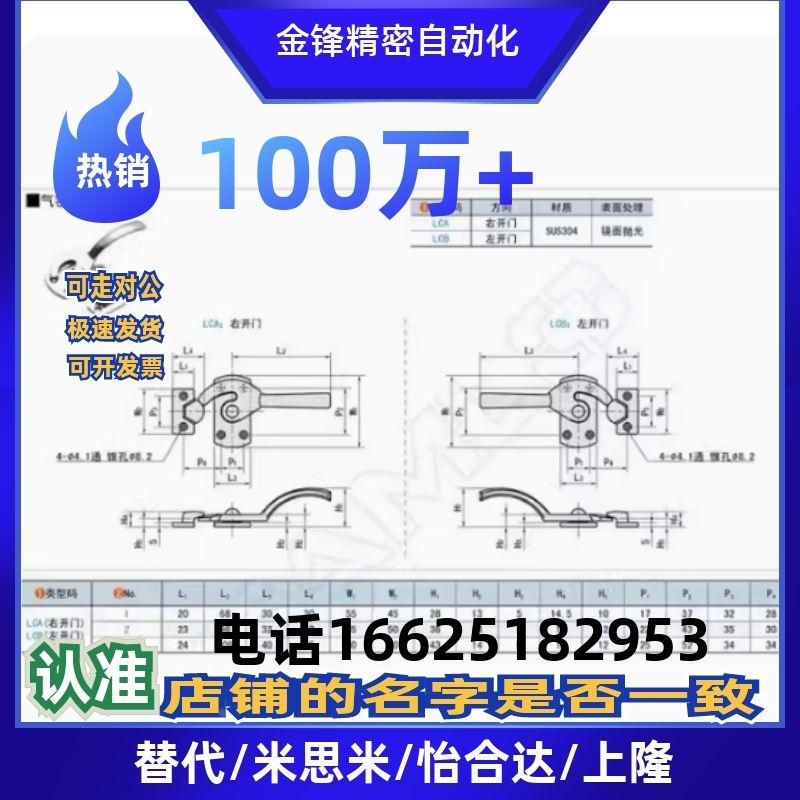 SAMLO上隆 LCA-1/2/3 LCB 气密把手 304不锈钢密封扣密封把手锁
