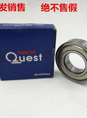 原装日本进口NACHI轴承6007 6008 6009 6010 6011 6012ZZE铁盖