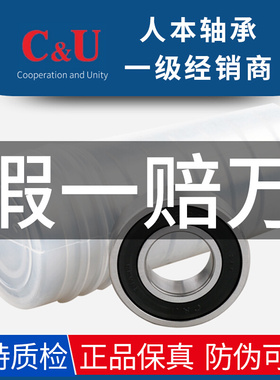。正品C&U人本高速薄壁轴承大全6906 6907 6908 6909 6910 69