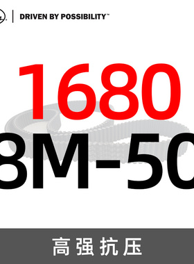 。美国盖茨GATES进口双面齿TP1680/1760/1800/1936 -8M橡胶材质正
