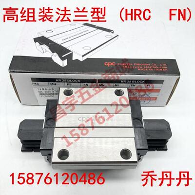 台湾CPC直线导轨滑块 ARC/HRC15 20 25 30 35 MN ML MS FN FL FS