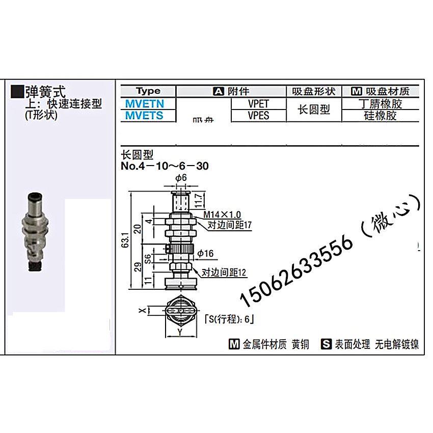 长圆形真空吸盘MVETN6-30  MVETS5-30 MVETN4-10 VPET6-30 VPES