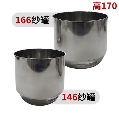 。纺织机械配件日发短纤倍捻机146/156/166/196不锈钢纱罐加高套