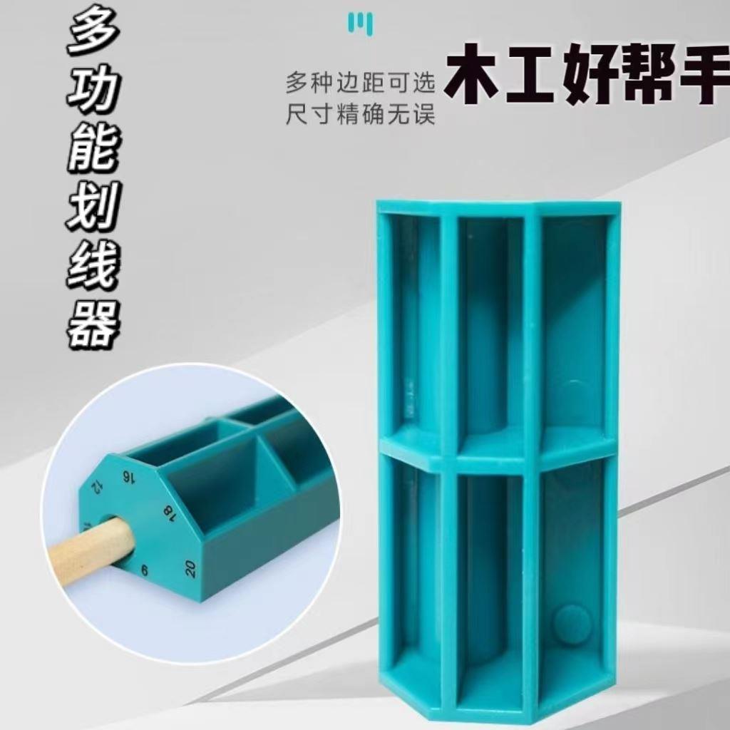 木工多功能划线器 多规格划块铅笔标记涂鸦工具 木工师傅划线神器