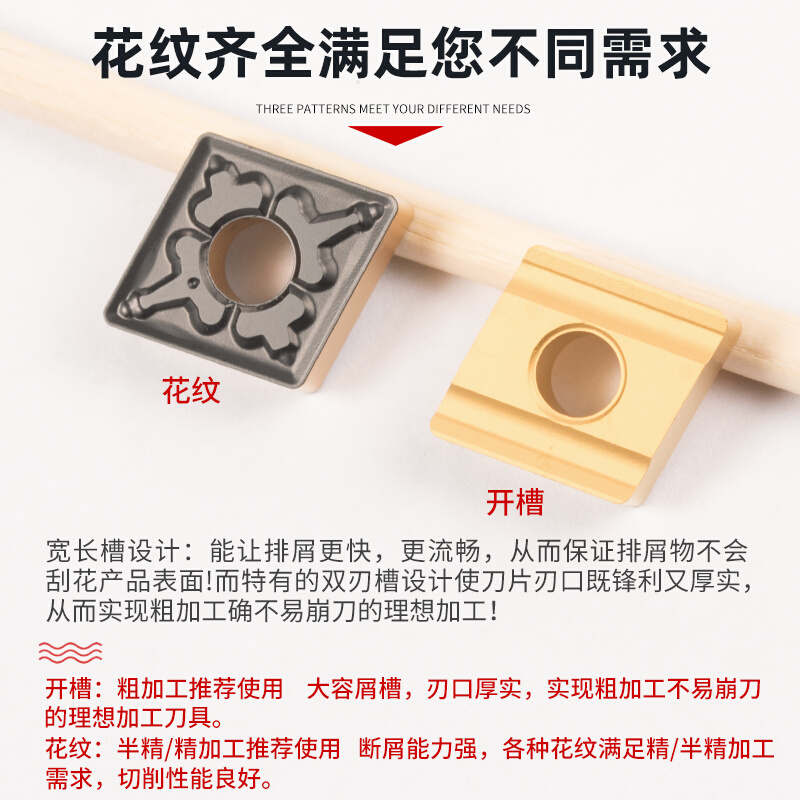 。数控车刀片钢件菱形刀粒CNMG120404/08-TM JC600外圆车床刀具刀