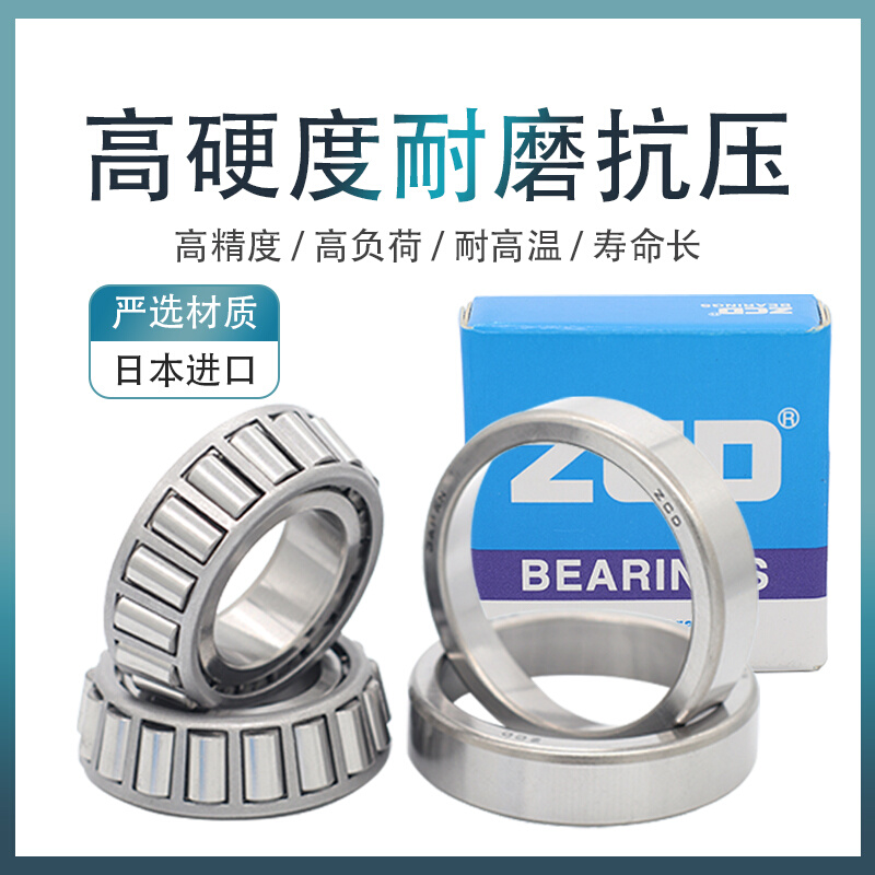 。日本进口ZCD轴承 30356 圆锥 30360 转向 压力