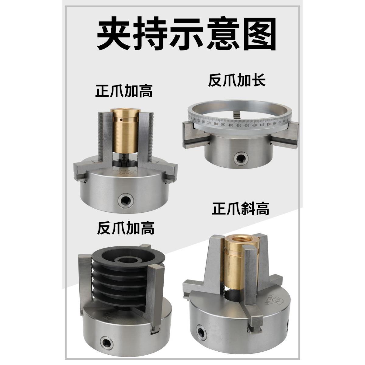 加长卡爪250环球三爪卡盘160加高320建华车床夹头200数控机床软爪