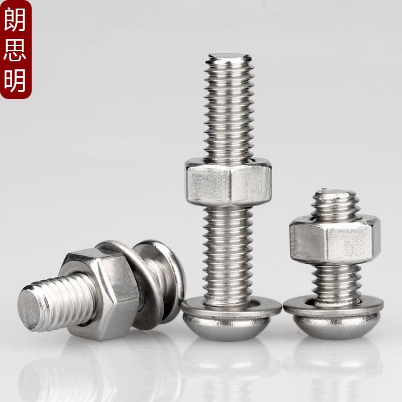 M3M4M5M6 304不锈钢圆头内六角螺丝螺母套装组合螺丝螺钉*4x10x80