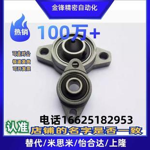 BDU01 000 SUS 002 BDU01微型菱形座外球面球轴承E 001 003