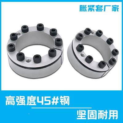 Z3B胀紧套KTR203胀套ADK-C胀紧联结套BIKON1003涨紧套LOCK6涨套