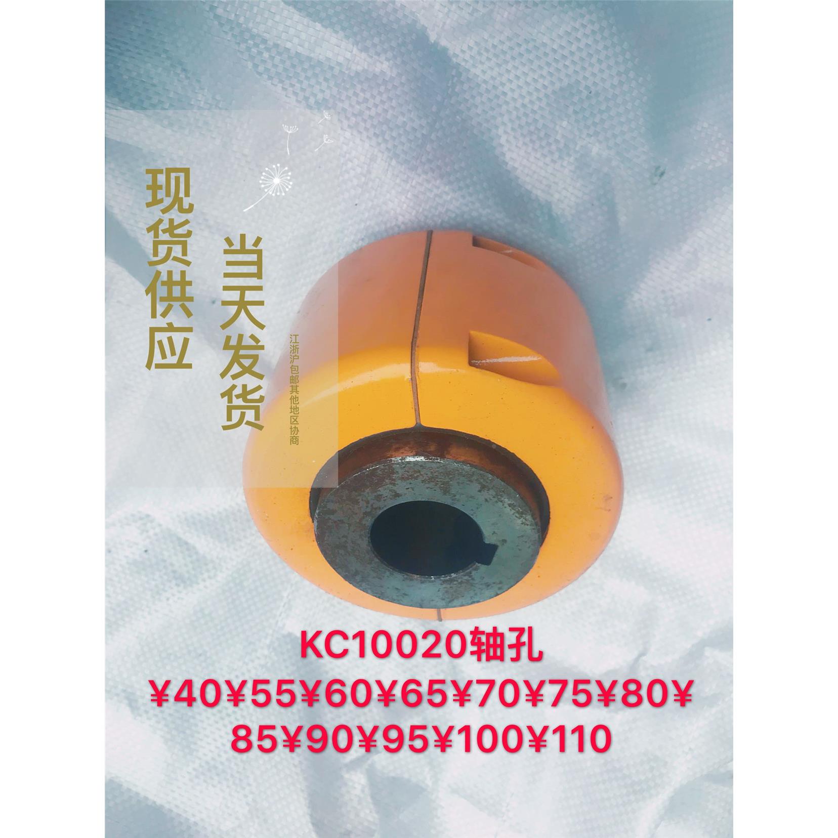 KC10020链条联轴器GL10铝壳齿轮连接轴孔40至110现货包邮重型机械