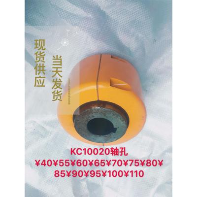 KC10020链条联轴器GL10铝壳齿轮连接轴孔40至110现货包邮重型机械
