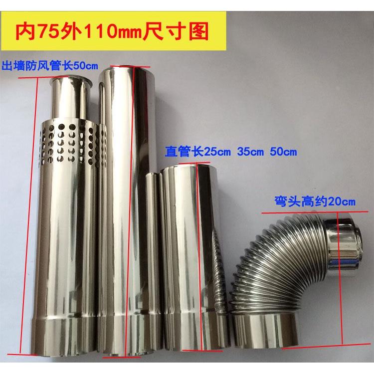 304不锈钢双层排气管75*110 80*120进口平衡机烟囱管热水器排烟管