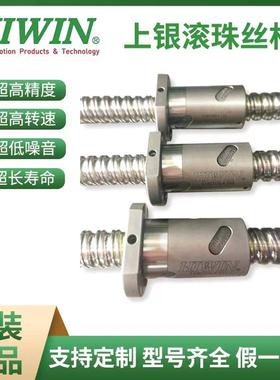 HIWIN台湾上银滚珠丝杆C7螺母R16 R2005 R25 R3210 FSI FSC DFSH