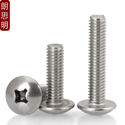 M5 M6 M8 304不锈钢蘑菇头十字螺钉大扁头螺丝*x8x10x12x25x30x60