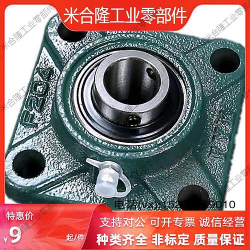 代替 T-带座轴承BDR-201-202-203-204-205-206-207-208-209-210