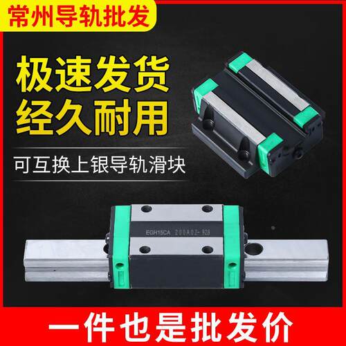 国产直线导轨滑块 EGH15CA/EGW/15CC/20/25/30/SA/EG/方型法兰型