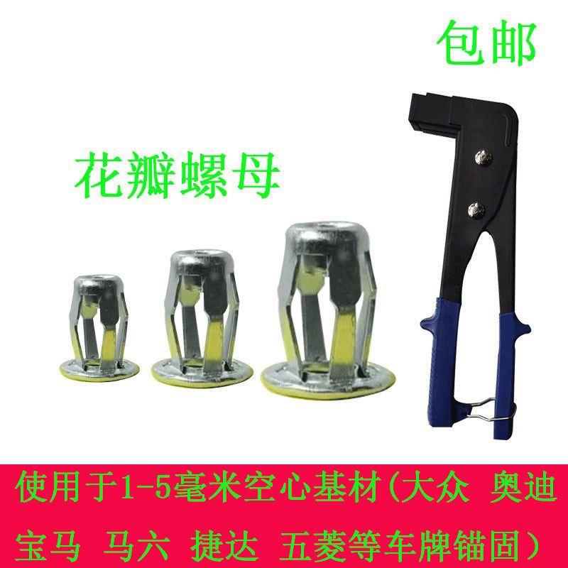 花瓣螺母膨胀灯笼型螺母空心铁皮塑料板铝板膨胀套管M5M6