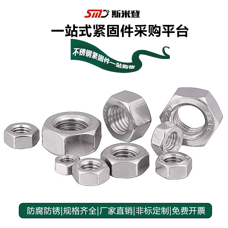 。304不锈钢反牙螺母 左旋/左牙螺帽反丝反扣M3M4M5M6M8M10M12-M2