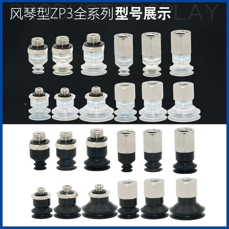AFS机械手真空吸盘ZP3 ZP3-T04BS/06B/08B/10BN/13B/16BGS-A5/B5