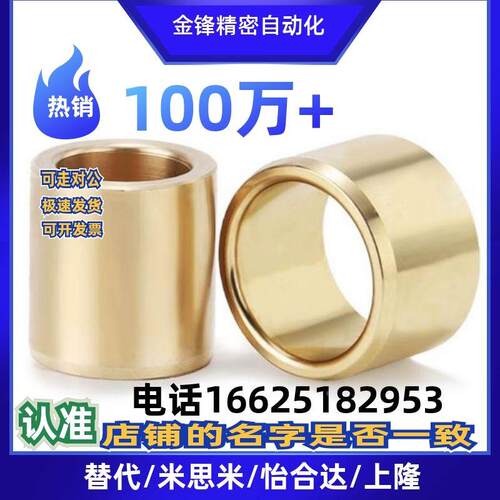 SHBZ 5 6 8 10 12 - 8 10 12 15 20 25 米思米无油衬套