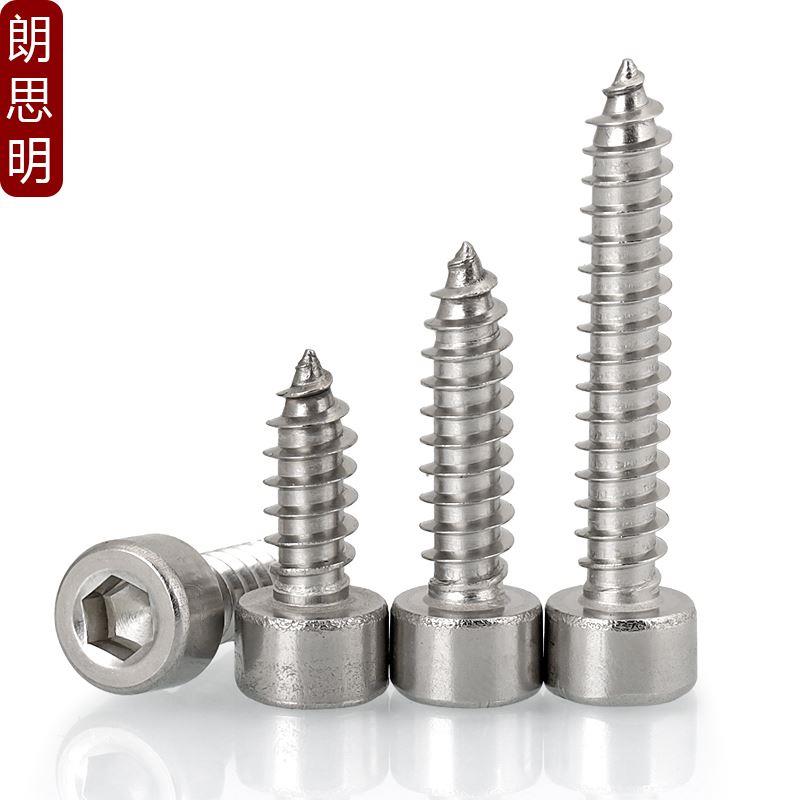 M2M2.6M3M3.5M4M5M6 304不锈钢杯头内六角自攻螺丝圆柱头尖尾螺钉