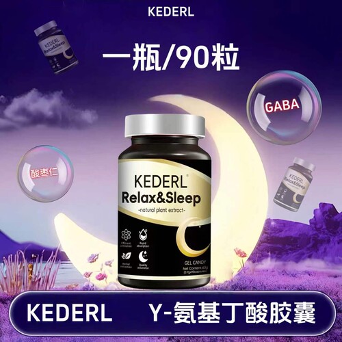 氨基丁酸酸枣仁胶囊gaba非褪黑素