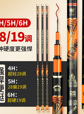 浪尖鼎盛轻量版综合竿钓鱼竿手杆超轻硬28调鲫鱼黑坑大物竿台钓竿