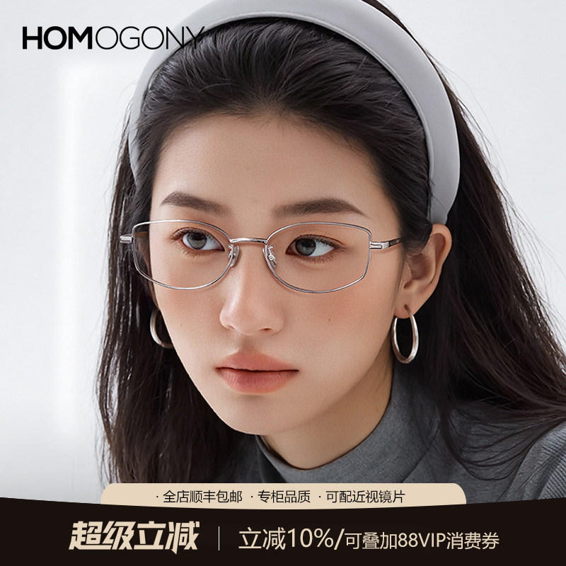 HOMO书呆子金丝眼镜女近视度数可配防蓝光超轻纯钛眼睛框架高智感