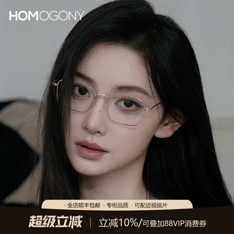 清冷高智纯钛眼镜近视女度数可配超轻金丝框平光镜架高级感防蓝光