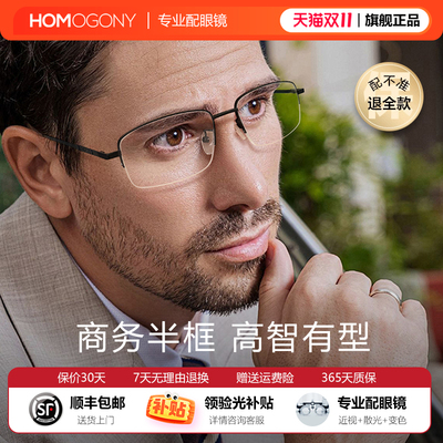 半框眼镜男近视度数可配防蓝光