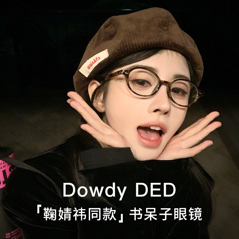 明星同款书呆子眼镜近视可配度数