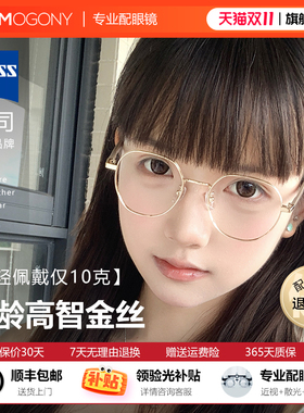 HOMO金丝眼镜近视女度数可配韩系素颜神器防蓝光平光显脸小圆框架