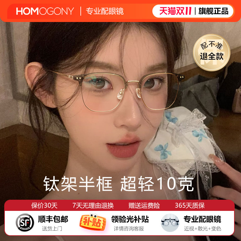 半框眼镜近视女度数可配眼镜框镜架专业超轻纯钛素颜神器男防蓝光,ZIPPO/瑞士军刀/眼镜,定制成品光学镜,淘宝优惠券,粉丝福利购,淘宝优惠卷