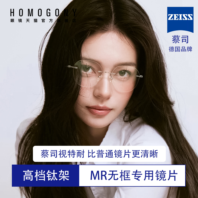 无框眼镜近视女度数可配高级感