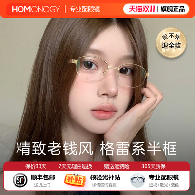 老钱风金丝半框近视眼镜女有度数