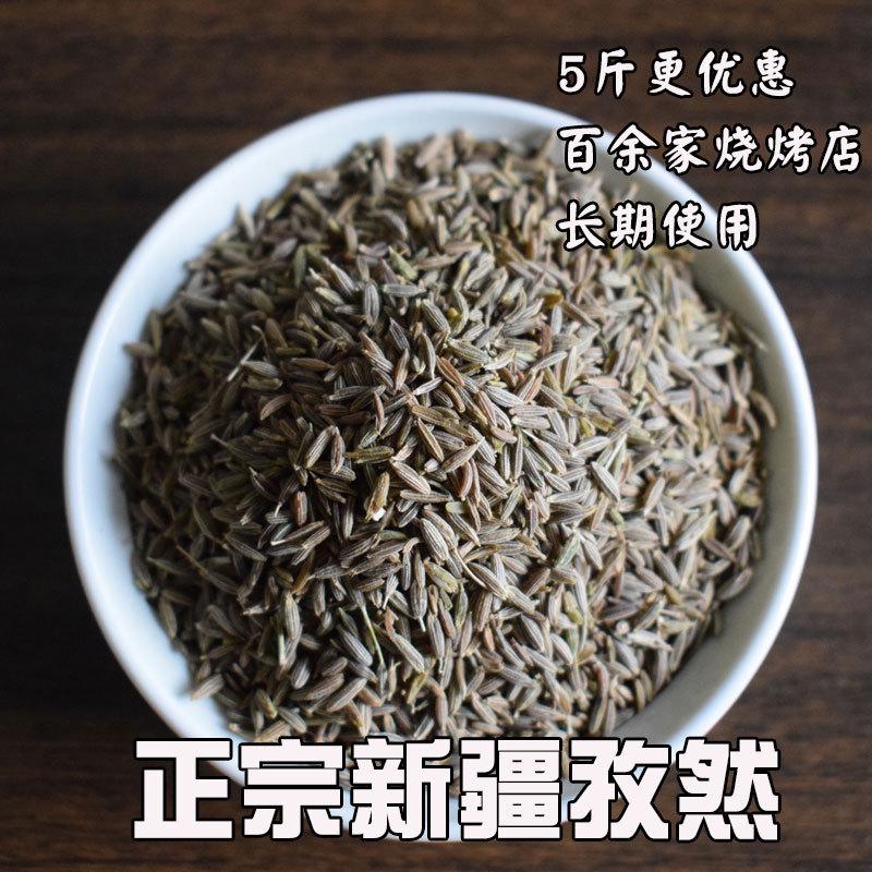 新日期孜然粉烧烤调料新疆孜然粒 烤羊肉串撒料商用烧烤孜然粉