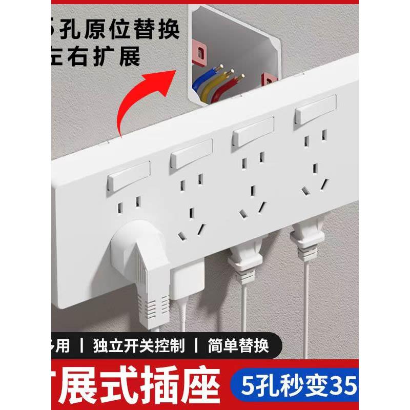 扩展式插座86型明装插座墙上固定拓展插座面板多孔多功能原位替换
