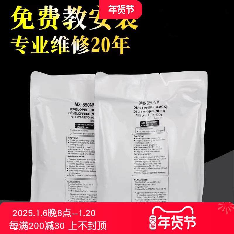 适用夏普 MX 623 753 654 850 950载体754 1100 904 905 1204 120