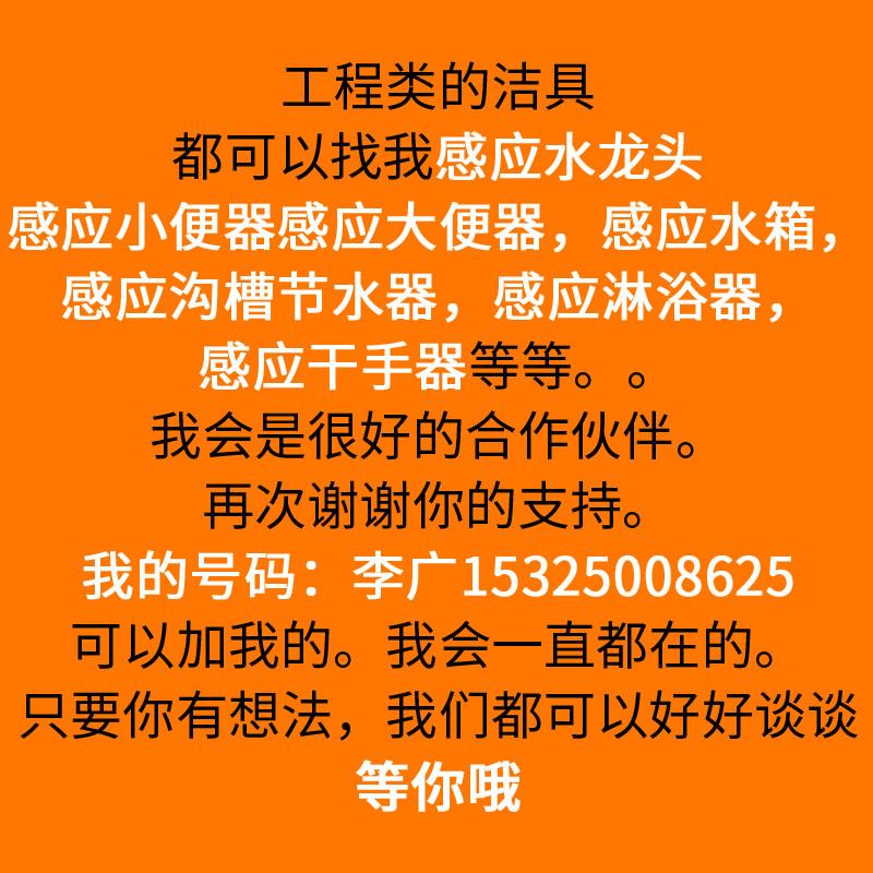 N第八AGY小便斗感应器电眼探头龙头电磁阀蹲大便器电池盒-ZQC配件
