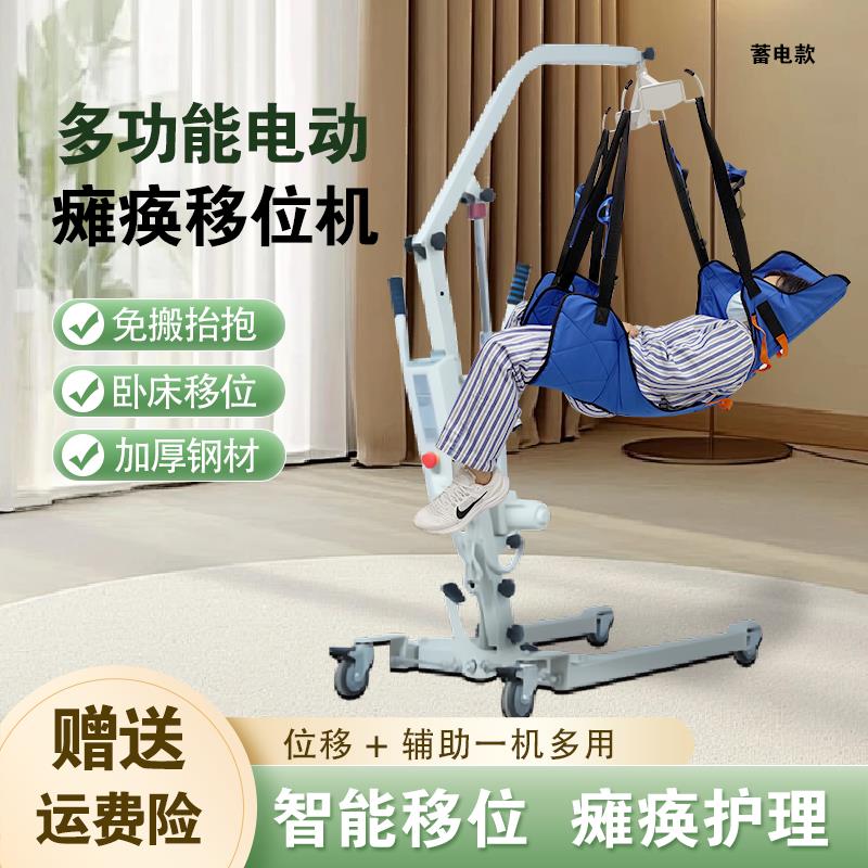 多功能电动吊带移位机升降移动器瘫痪老人移位器病人残疾人转移器