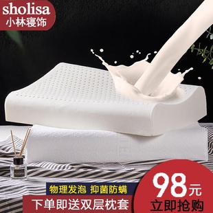 小林寝饰泰国乳胶枕头天然橡胶单人双人护颈椎枕家用记忆舒适枕芯