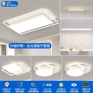 2025客厅灯极简超薄防蓝光全光谱护眼吸顶灯家用创意全屋简约套餐