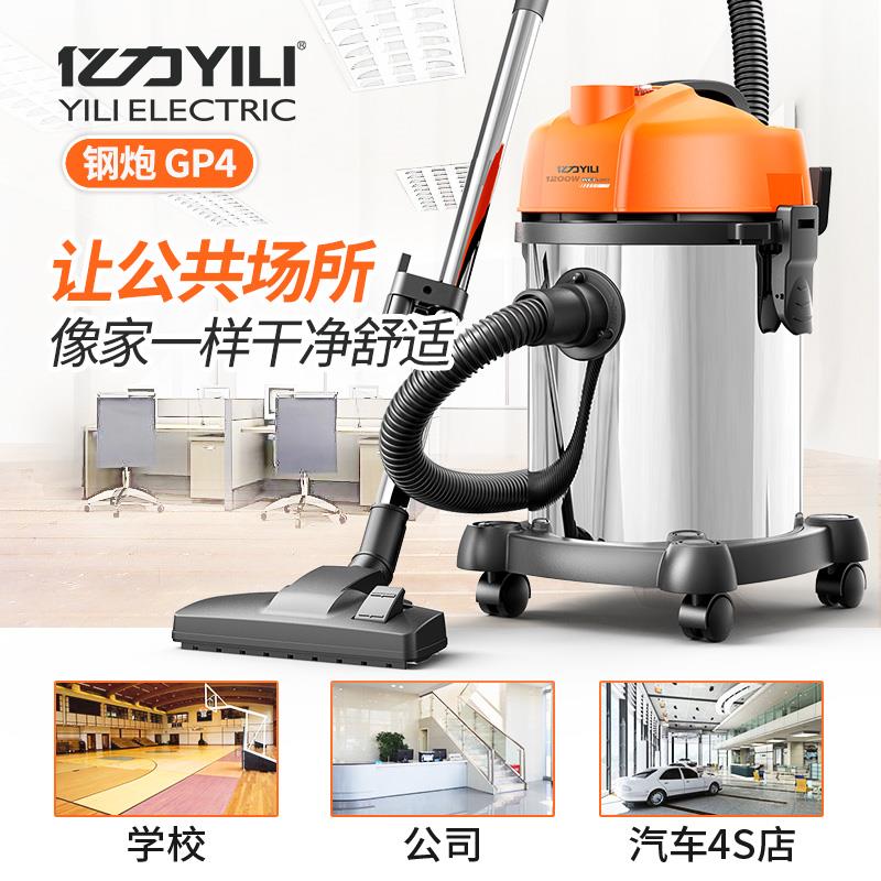亿力6201-18升 家用除螨吸尘器小型干湿强力大功率三用工业吸尘机