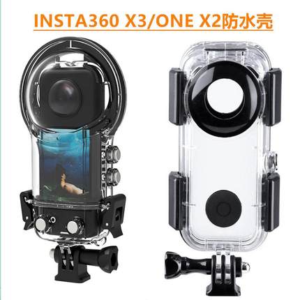 影石Insta360 X5/X4/X3/ONEX2防水壳全景相机冲浪潜水保护壳配件