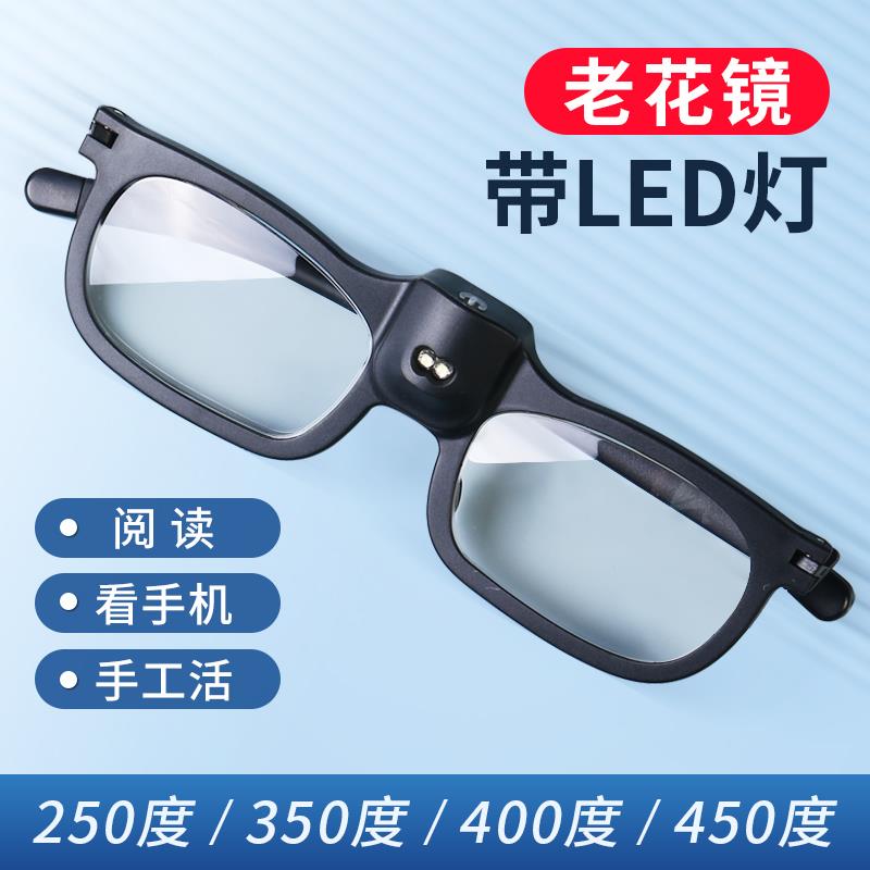 高清250度老花眼镜便携式3倍放大镜带灯450度老人阅读手机扩大镜