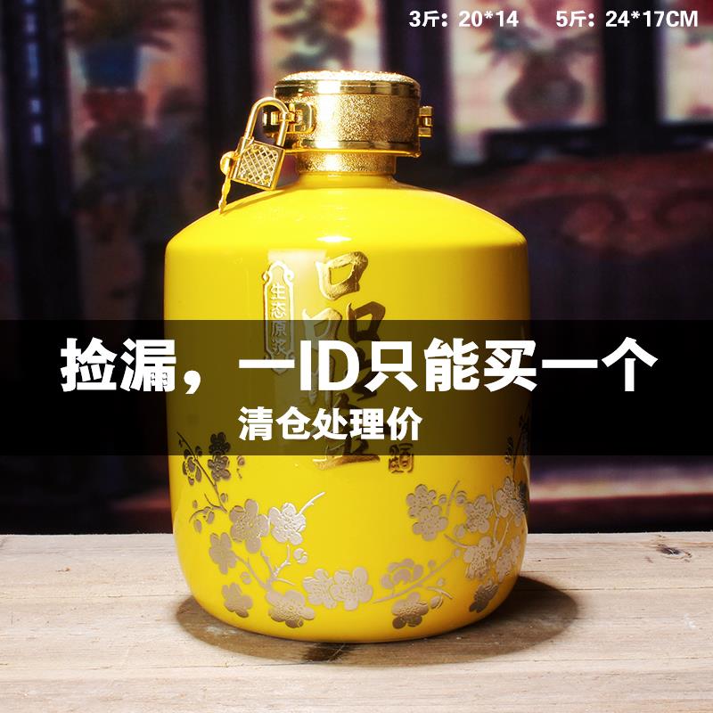 空瓶3斤5斤红色品鉴生态原浆景德镇陶瓷酒瓶酒坛子酒具密封罐黄