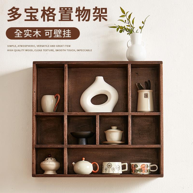 实木挂墙多宝阁茶杯茶具置物架壁挂格子架新中式桌面博古架
